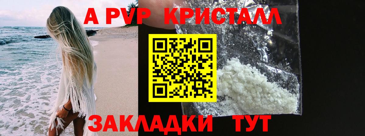 APVP  купить закладку  Вход с VPN  Alpha PVP СК  Котлас  A-PVP кристаллы 