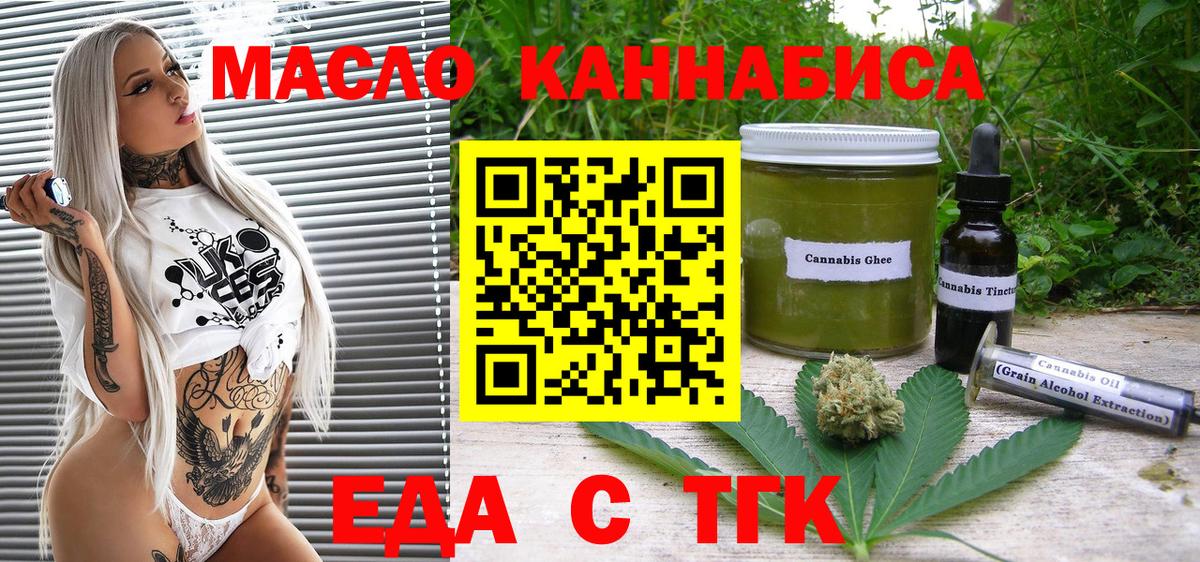 Котлас  Печенье с ТГК конопля  Вход с VPN 