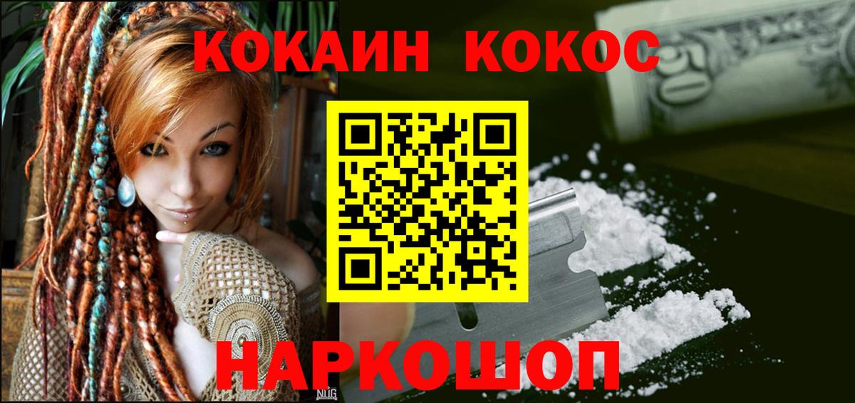 Cocaine Эквадор  КОКАИН 98%  Котлас  COCAIN  Вход с VPN 