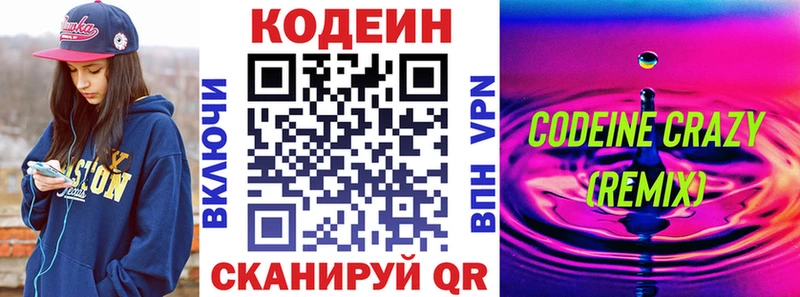 kraken рабочий сайт  Котлас  Кодеиновый сироп Lean напиток Lean (лин)  купить наркоту 