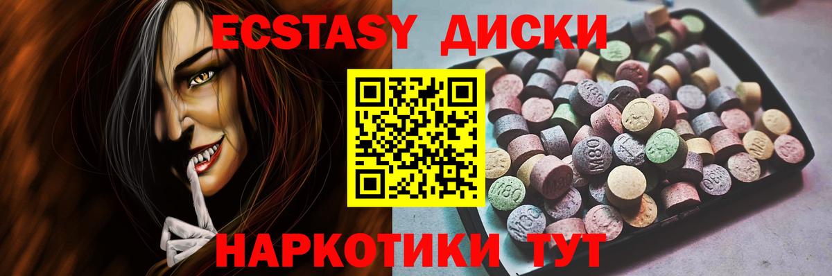 ЭКСТАЗИ  Вход с VPN  Котлас  Экстази ешки 
