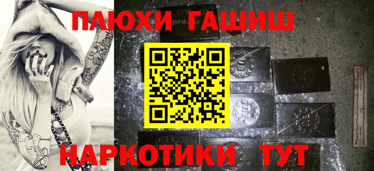 ГАШ ice o lator  ГАШИШ  где можно купить наркотик  Вход с VPN  Котлас 
