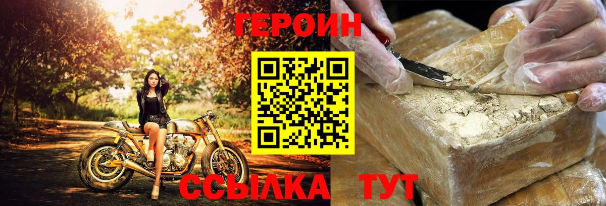 Котлас  Героин афганец  Вход с VPN 