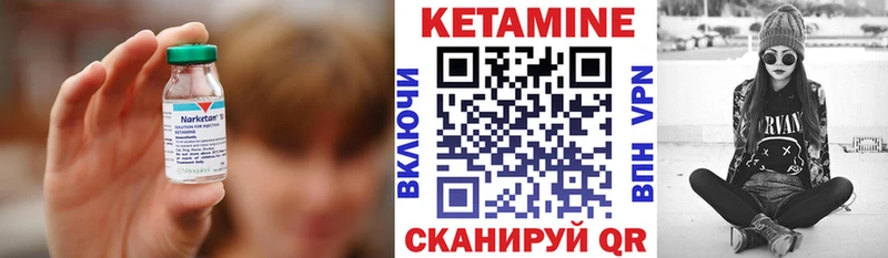 Кетамин ketamine  как найти   Котлас 