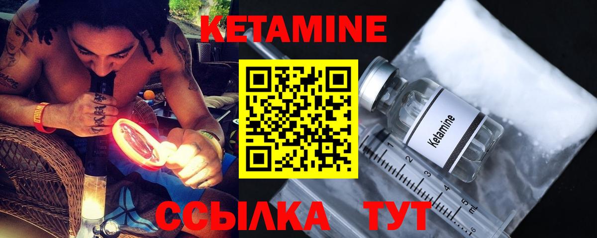Котлас  КЕТАМИН VHQ  Вход с VPN  Кетамин VHQ 