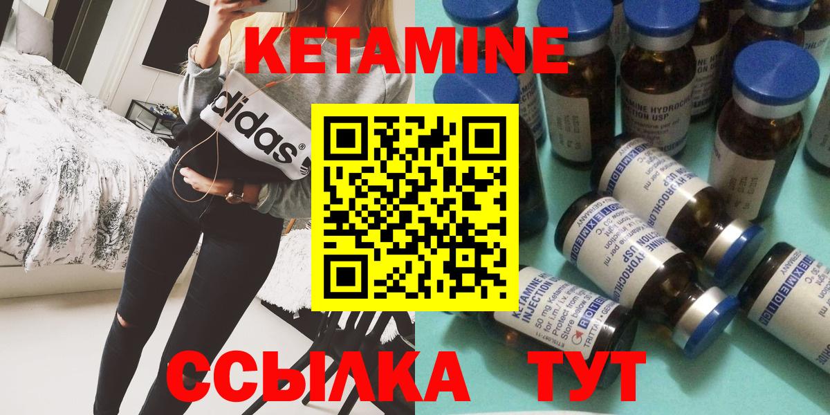 Кетамин ketamine Котлас