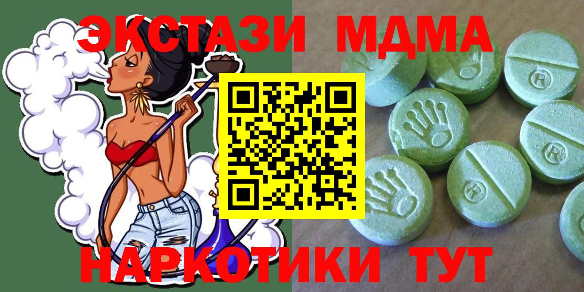 МДМА молли Котлас