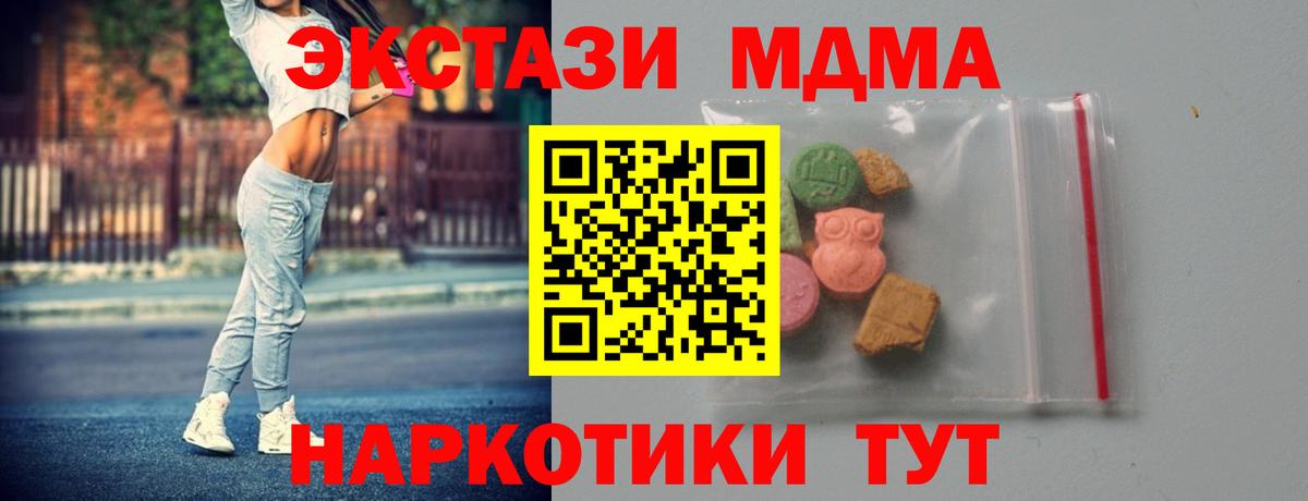 Котлас  MDMA кристаллы  Вход с VPN  MDMA VHQ 