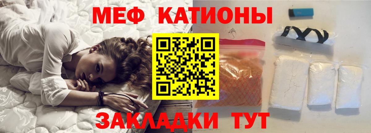 Котлас  Мефедрон  Мефедрон мука  Вход с VPN  МЯУ-МЯУ mephedrone 