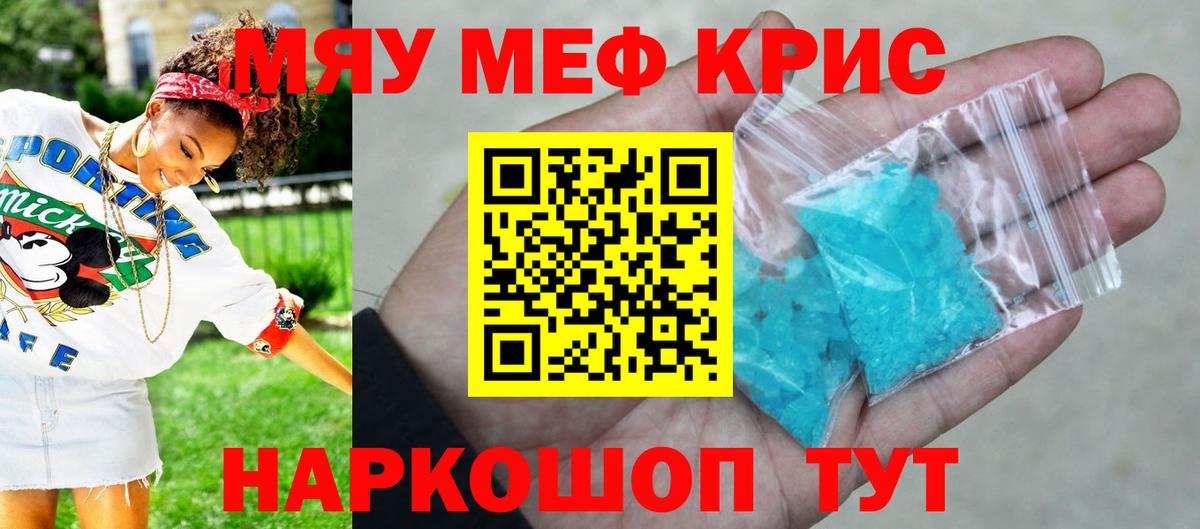 МЕФ мука Котлас