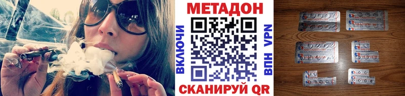 Метадон кристалл  где купить наркотик  Котлас 