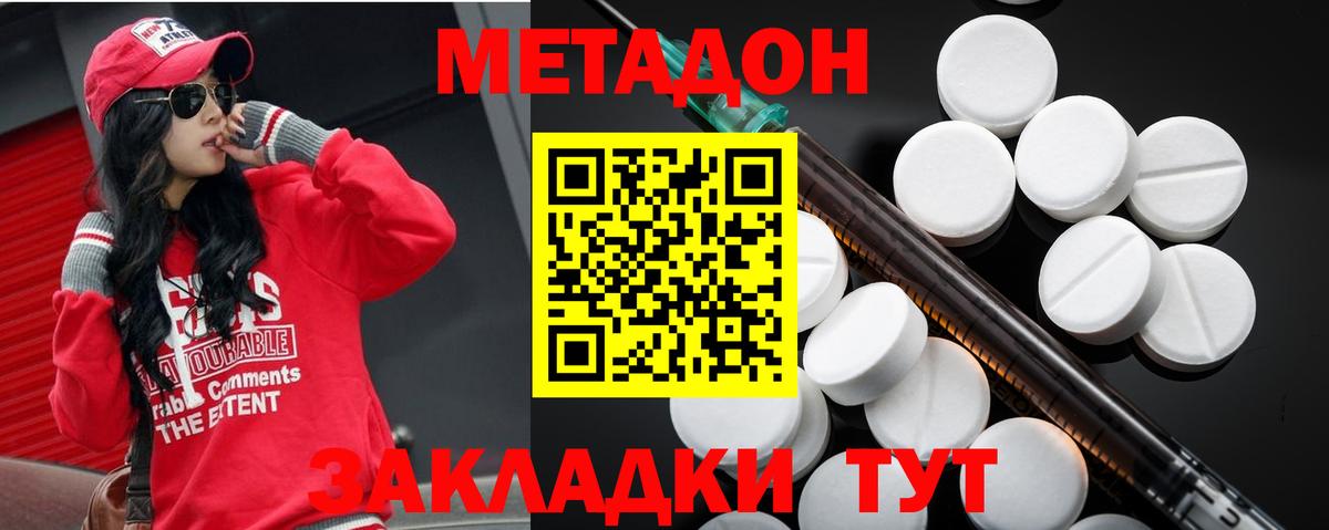 МЕТАДОН methadone  ОМГ ОМГ ссылки  Вход с VPN  Котлас  МЕТАДОН мёд 
