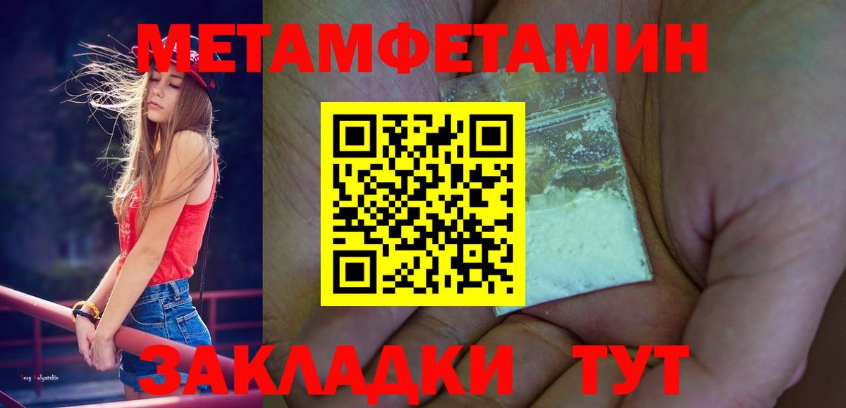 Первитин мет  Первитин мет  Котлас  Вход с VPN 