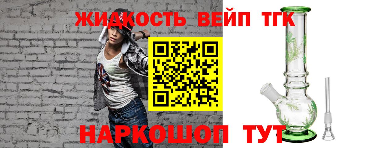 Дистиллят ТГК THC oil Котлас