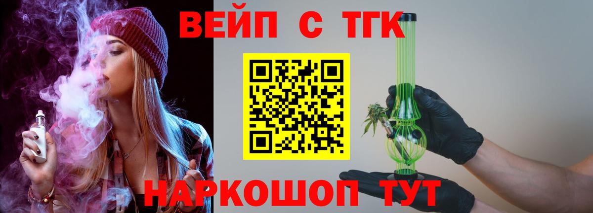ТГК жижа  Вход с VPN  Котлас  Дистиллят ТГК THC oil 