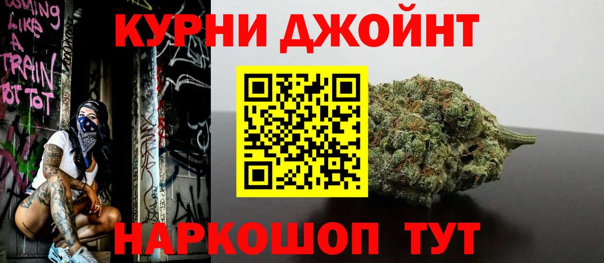 Бошки Шишки гибрид  Бошки марихуана конопля  Котлас  Канабис AK-47  Вход с VPN 