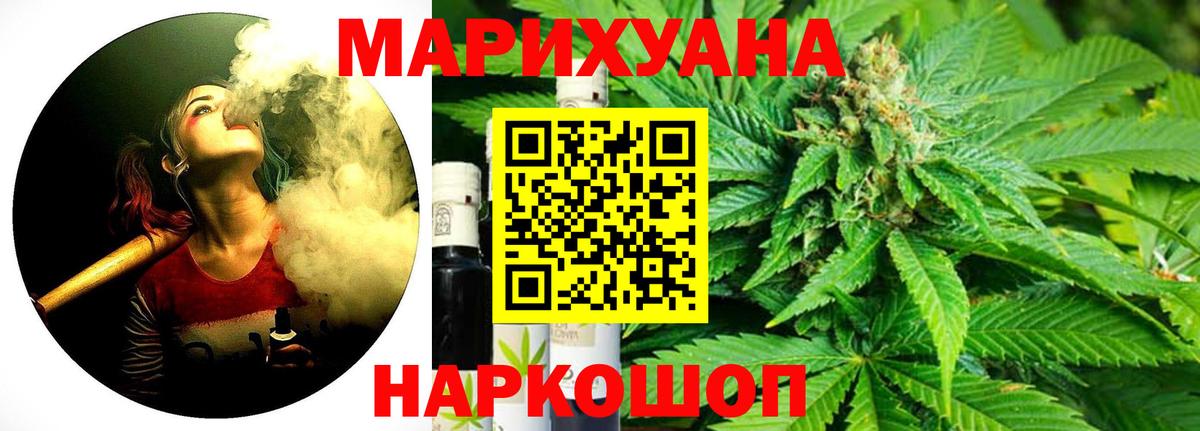 Каннабис SATIVA & INDICA Котлас